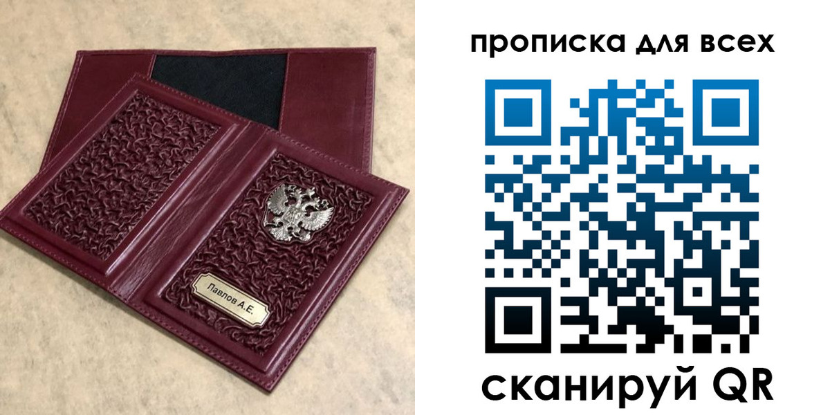 прописка паспорт в Алагире