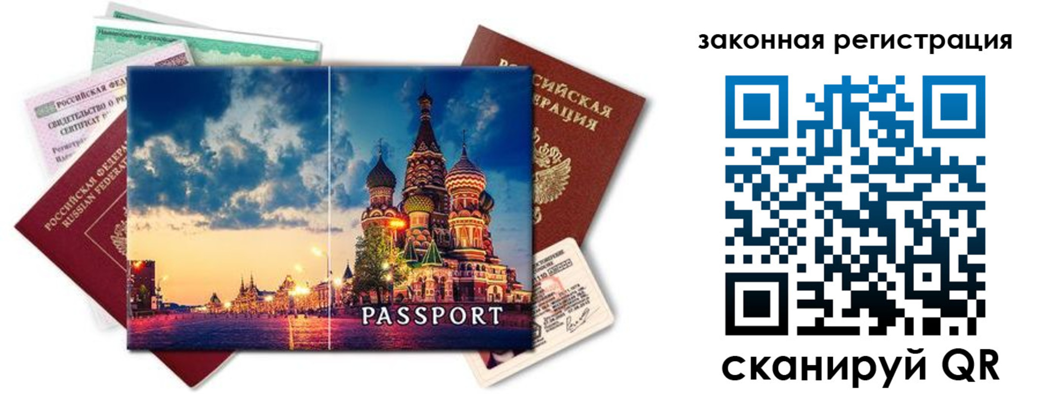 прописка для кредита в Алагире