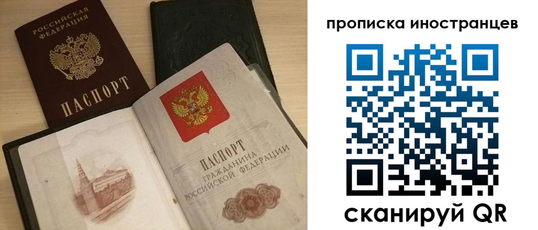 прописка в квартире в Алагире