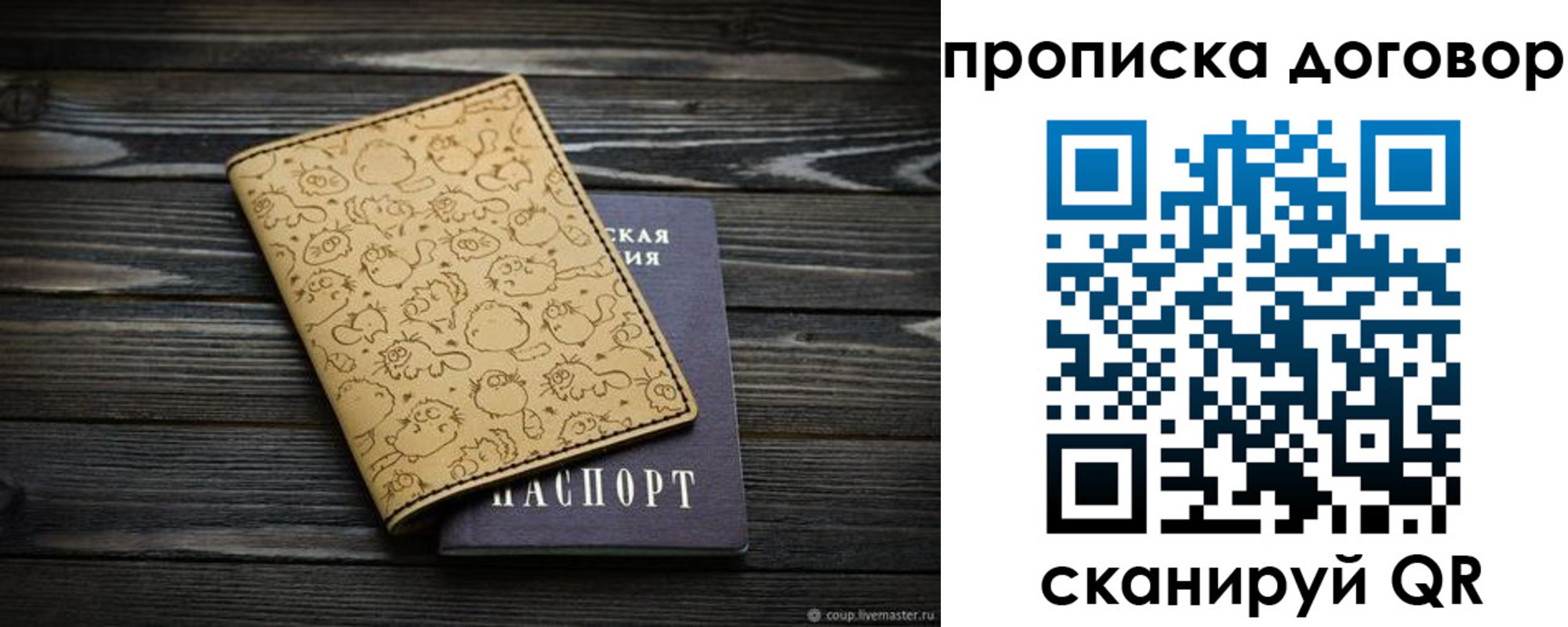 пропишу в квартире в Алагире