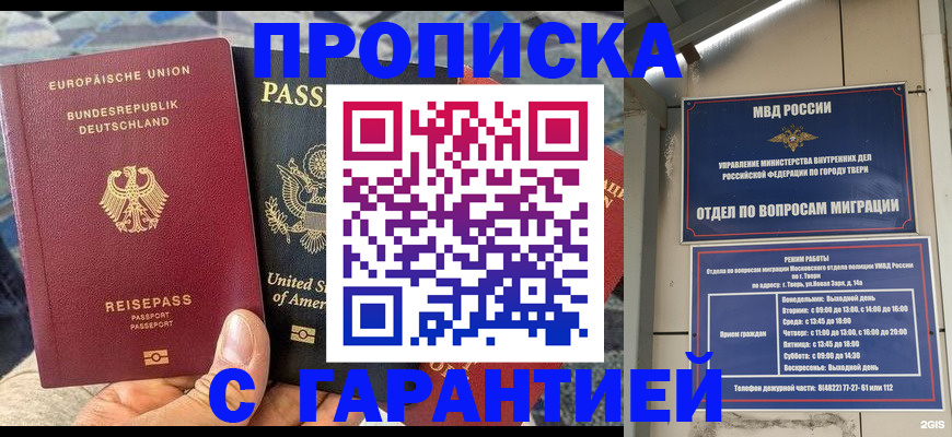 временная регистрация законно в Алагире