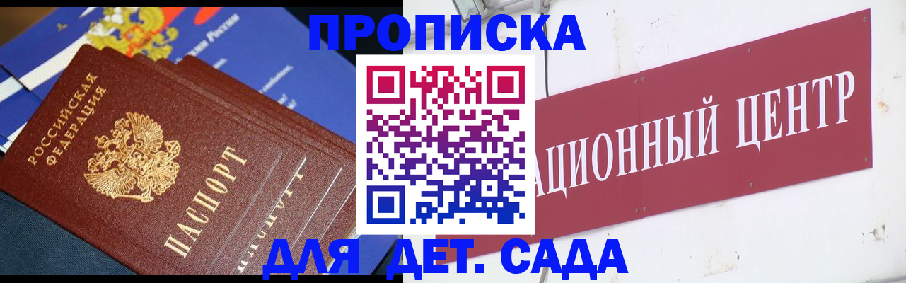 прописка регистрация в Алагире