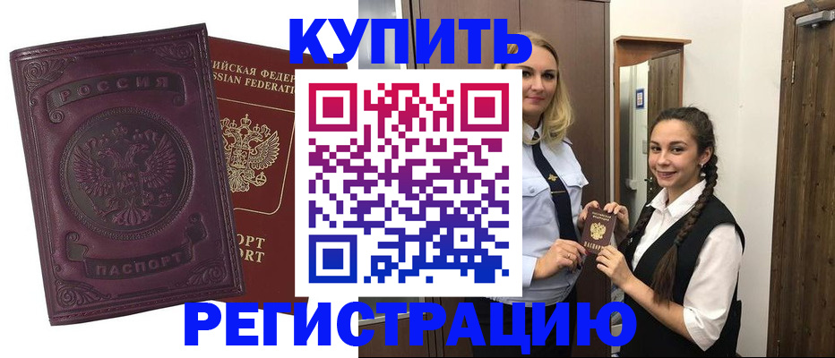 прописка поиск в Алагире