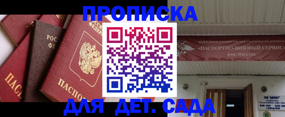 прописка регистрация в Алагире