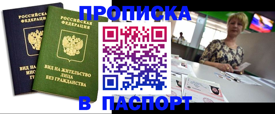 временная регистрация законно в Алагире